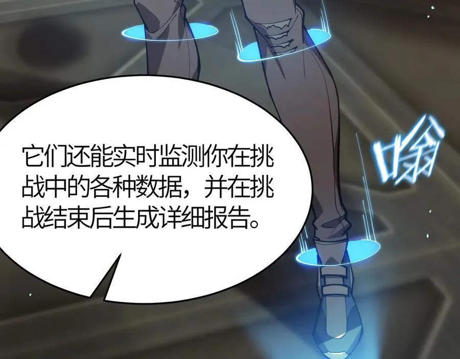 第25话 训练场挑战开启 第196页