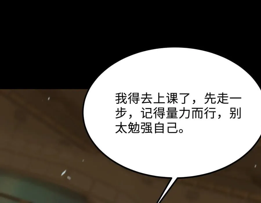第25话 训练场挑战开启 第202页
