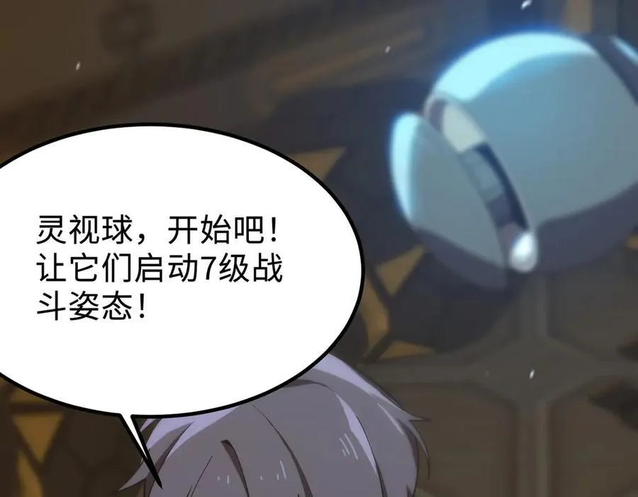 第25话 训练场挑战开启 第206页
