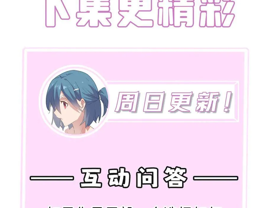 第25话 训练场挑战开启 第218页