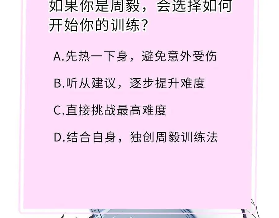 第25话 训练场挑战开启 第219页