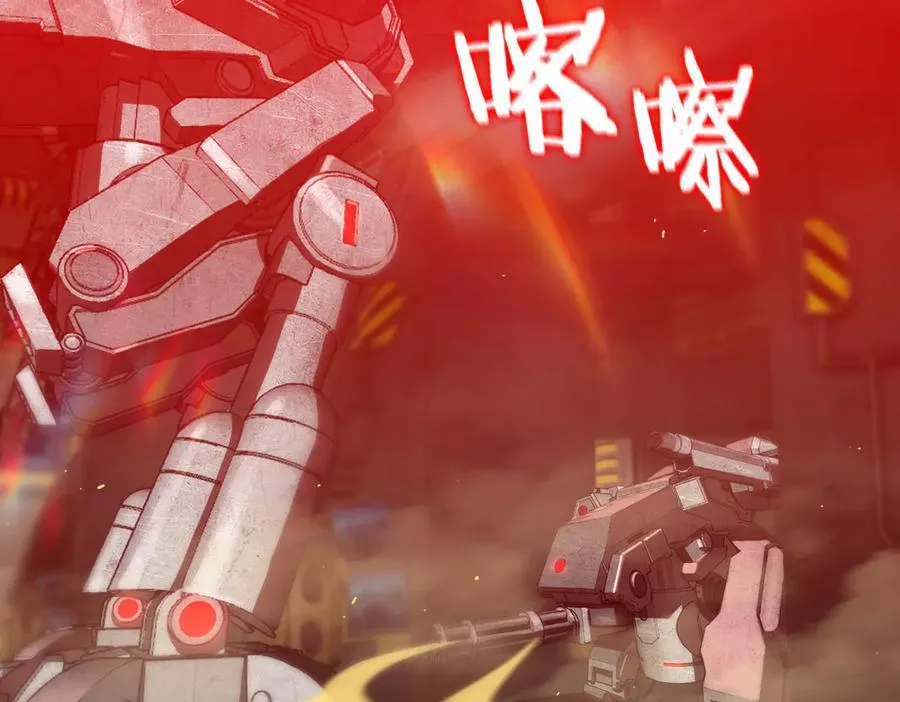 第26话 激战训练机器人 第7页