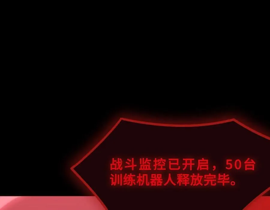 第26话 激战训练机器人 第10页