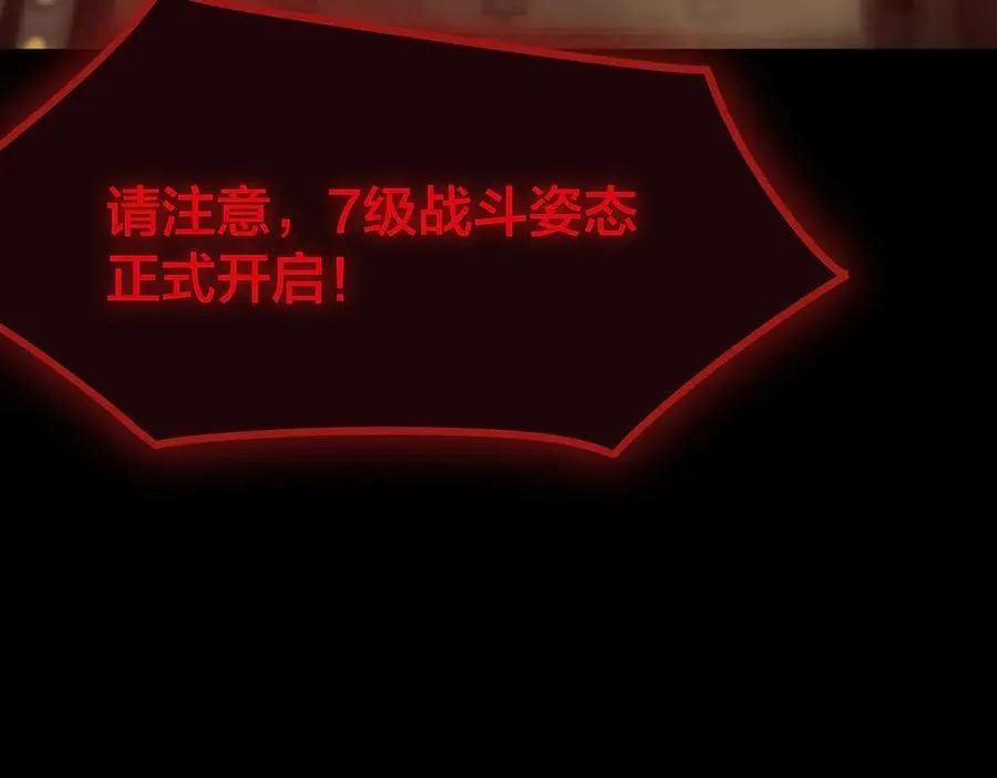 第26话 激战训练机器人 第12页
