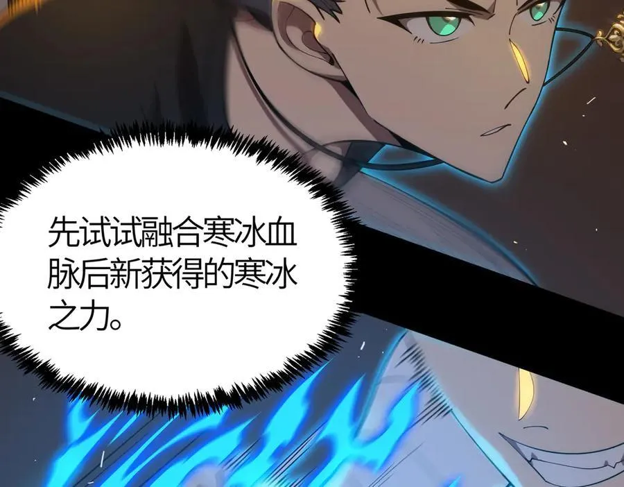 第26话 激战训练机器人 第26页