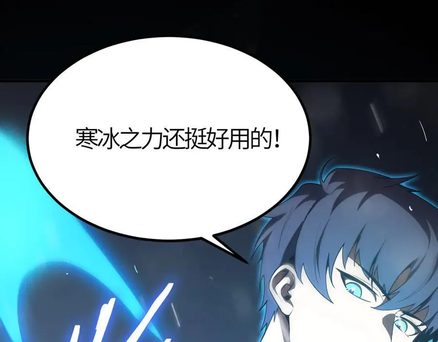 第26话 激战训练机器人 第38页