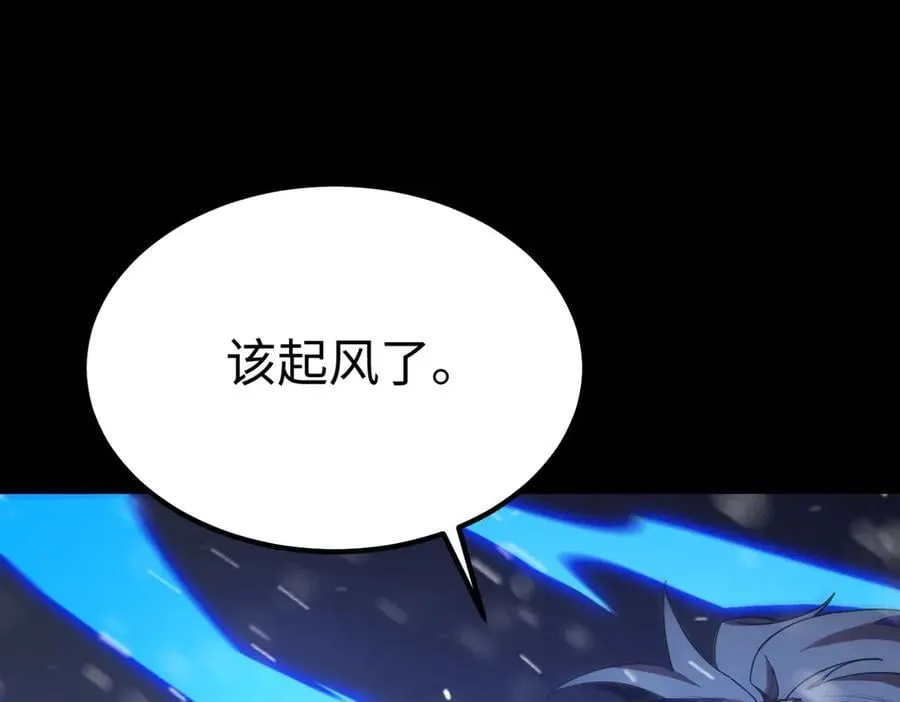 第26话 激战训练机器人 第44页