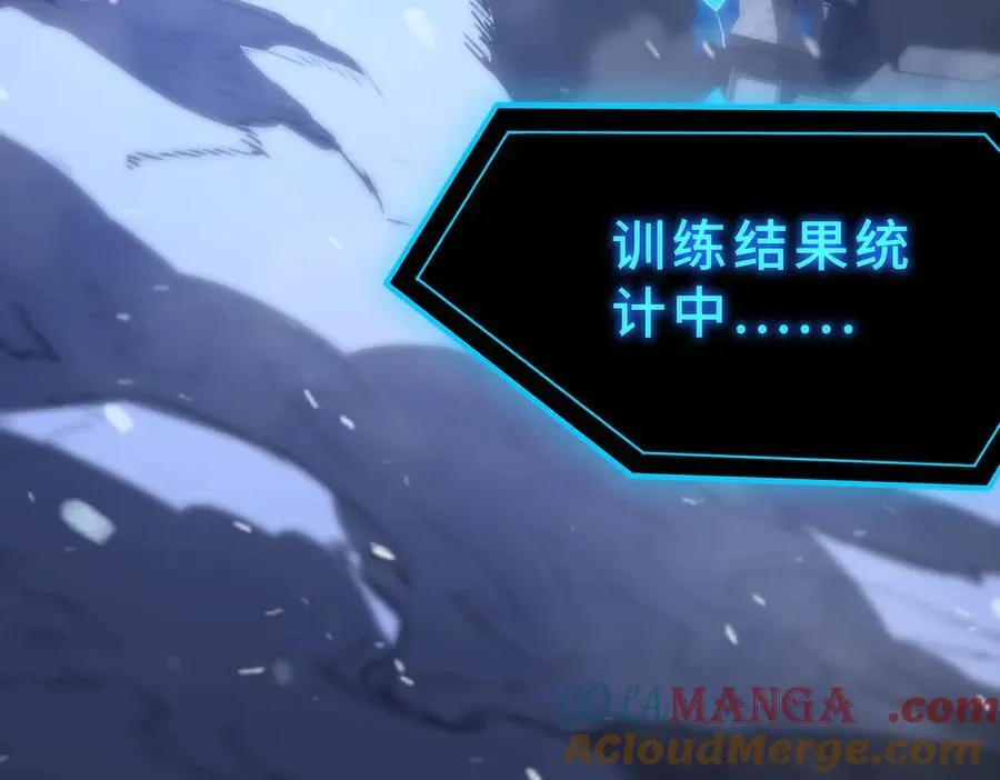 第26话 激战训练机器人 第77页