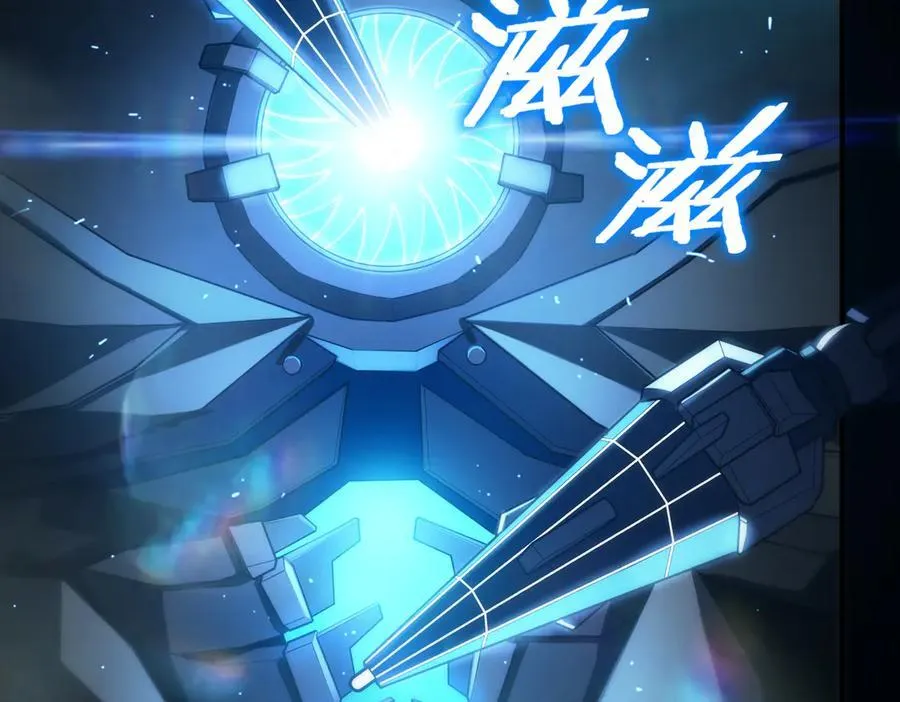 第26话 激战训练机器人 第90页