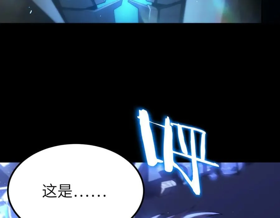 第26话 激战训练机器人 第91页