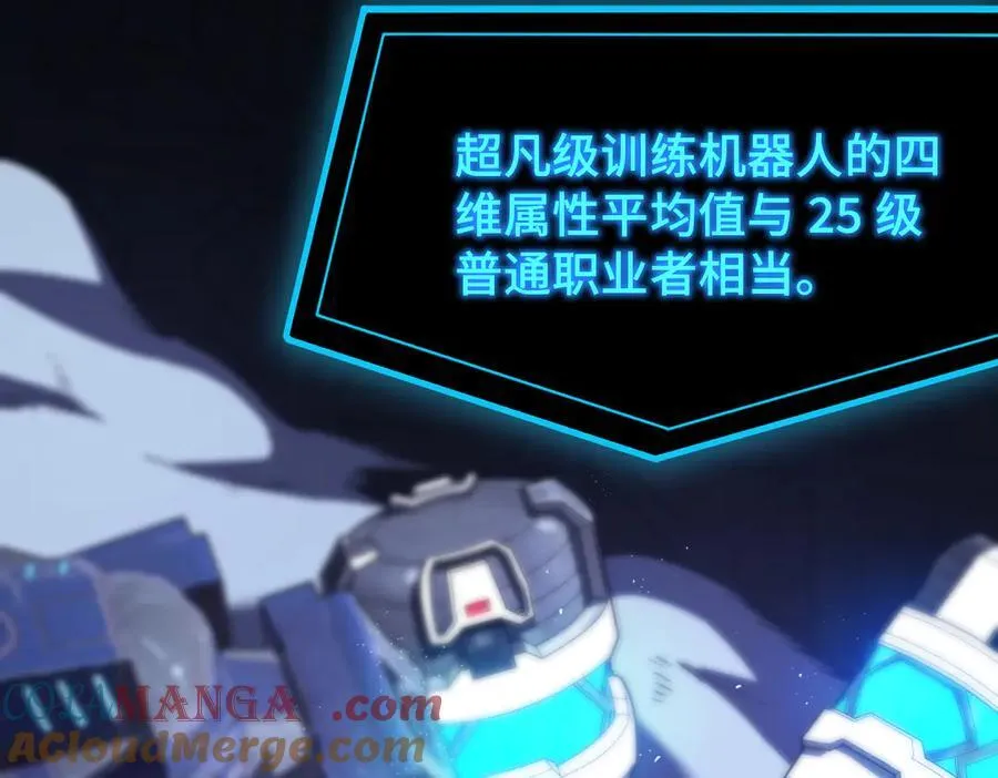 第26话 激战训练机器人 第97页