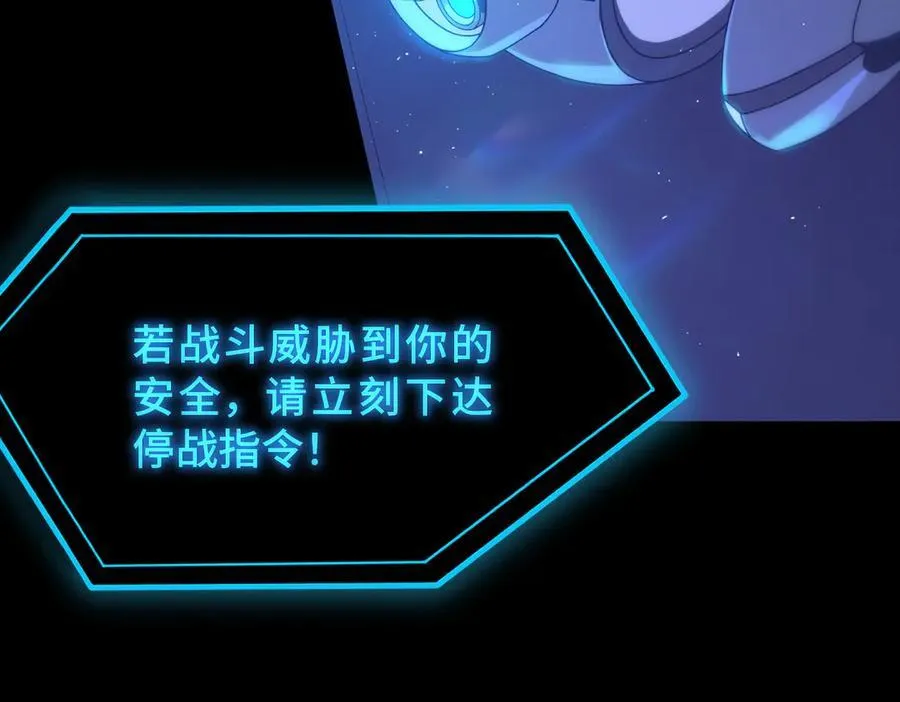 第26话 激战训练机器人 第104页