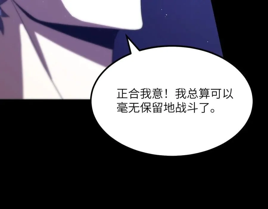 第26话 激战训练机器人 第106页