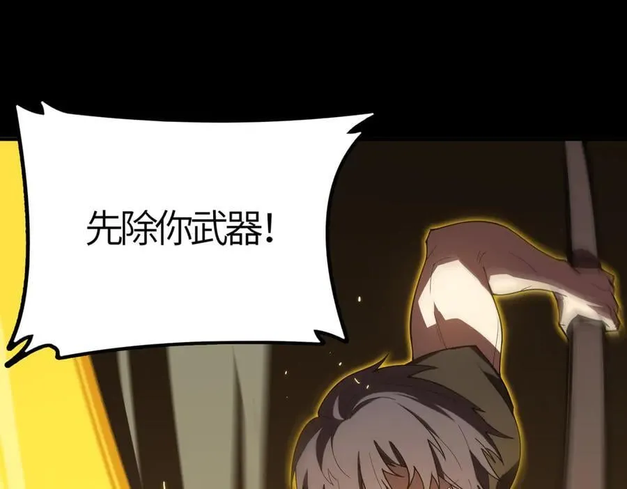 第26话 激战训练机器人 第130页
