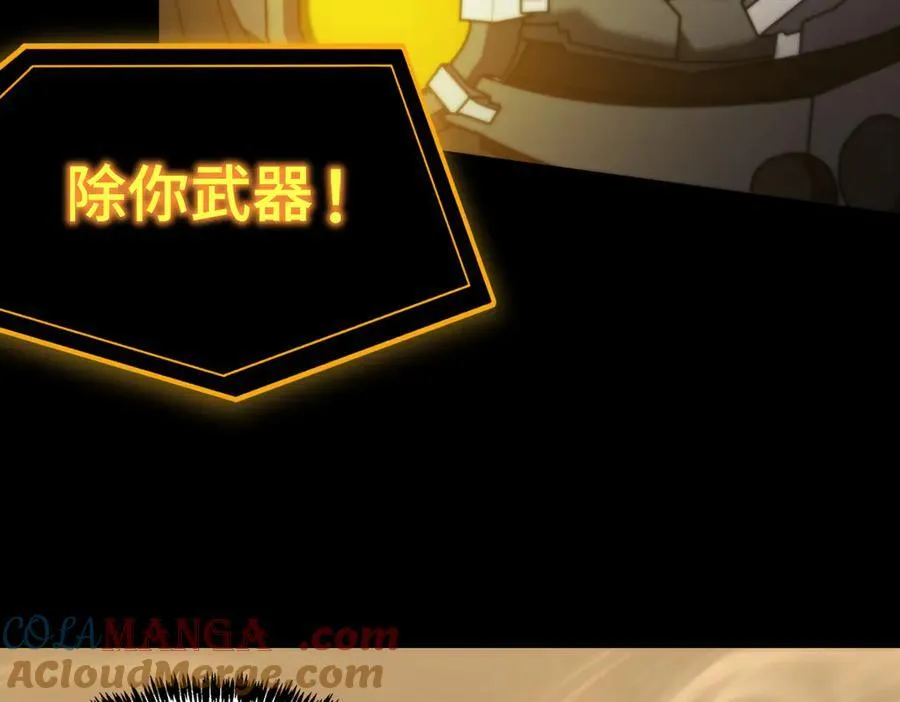 第26话 激战训练机器人 第149页