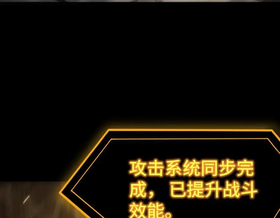 第26话 激战训练机器人 第152页