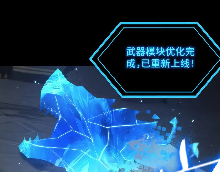 第26话 激战训练机器人 第166页