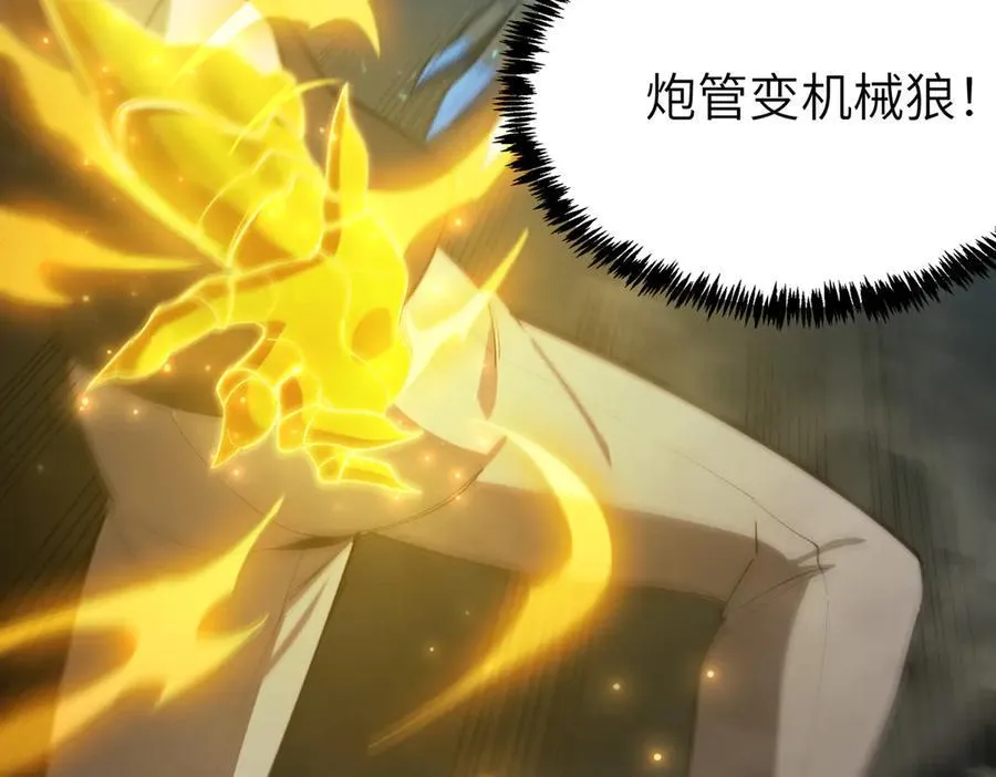 第26话 激战训练机器人 第174页