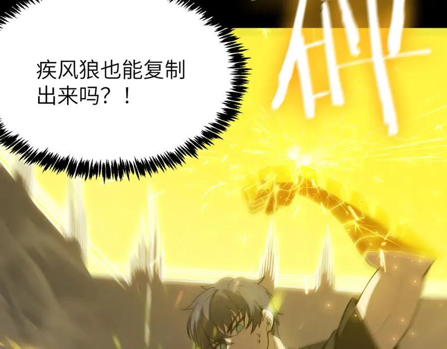 第26话 激战训练机器人 第176页