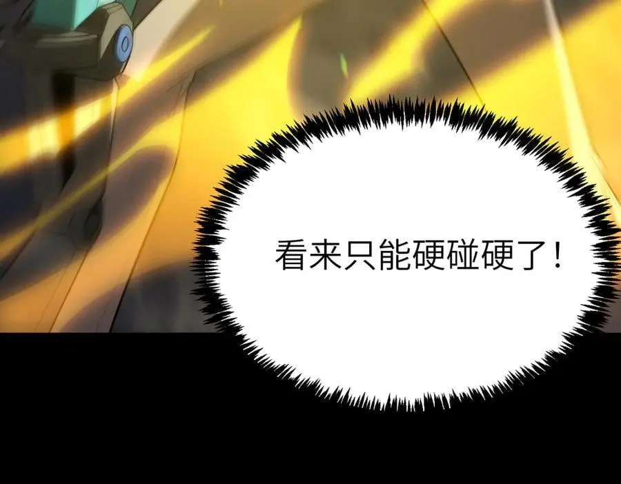第26话 激战训练机器人 第178页