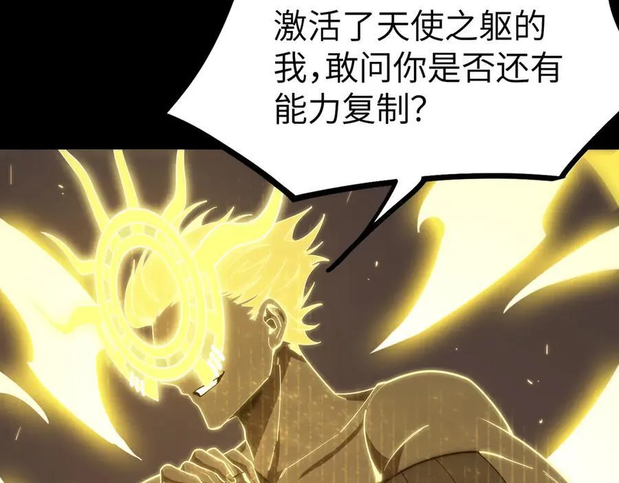 第26话 激战训练机器人 第184页