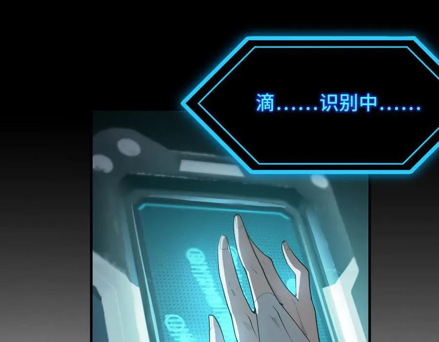 第26话 激战训练机器人 第191页