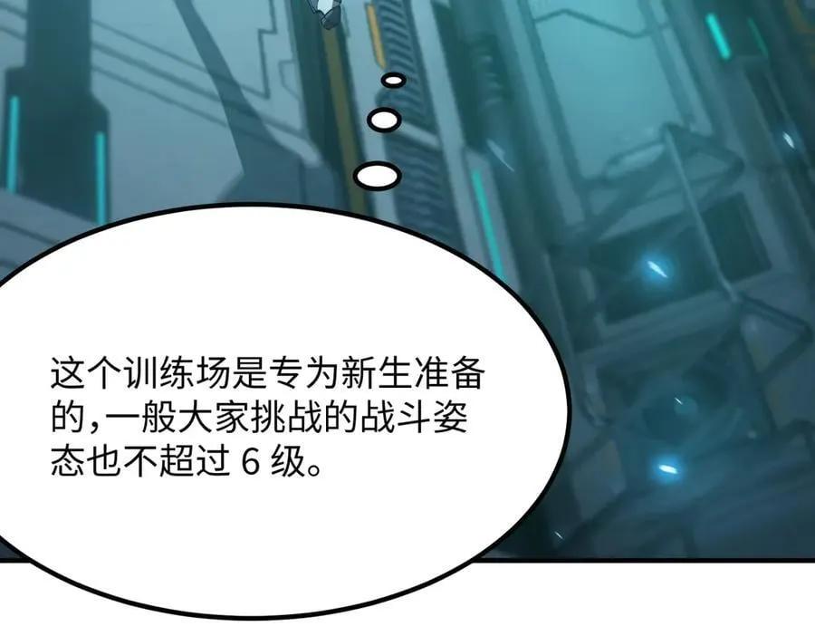 第26话 激战训练机器人 第199页