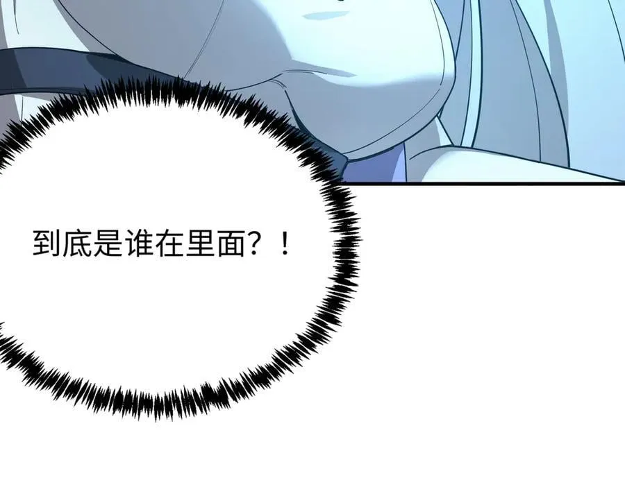 第26话 激战训练机器人 第202页