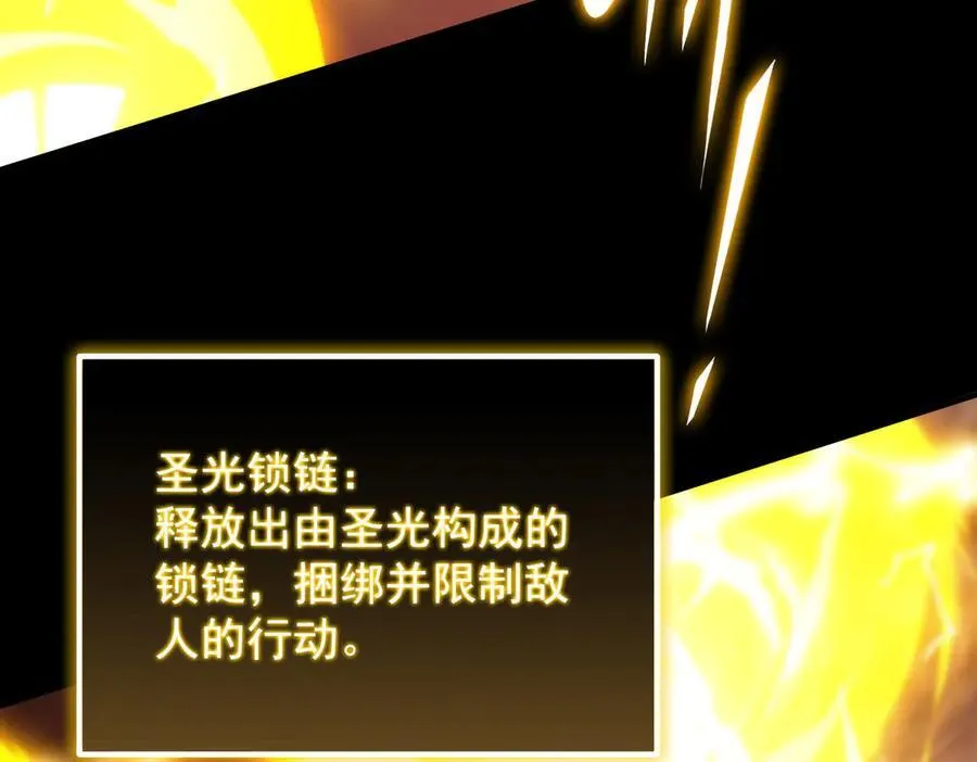 第27话 史诗阶魔宠 第8页