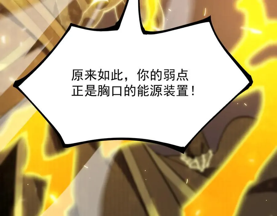 第27话 史诗阶魔宠 第35页