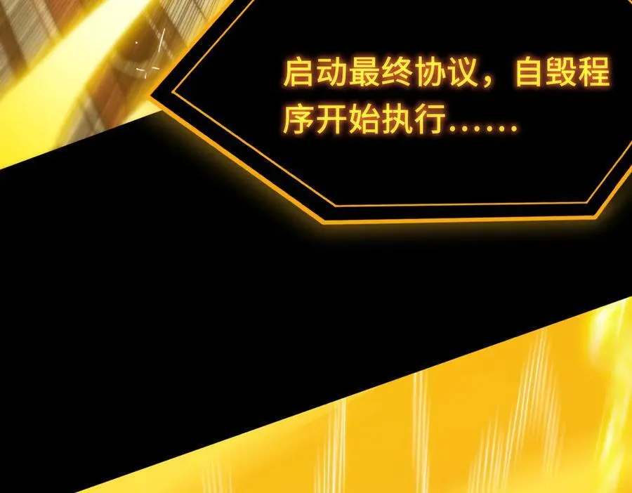第27话 史诗阶魔宠 第46页