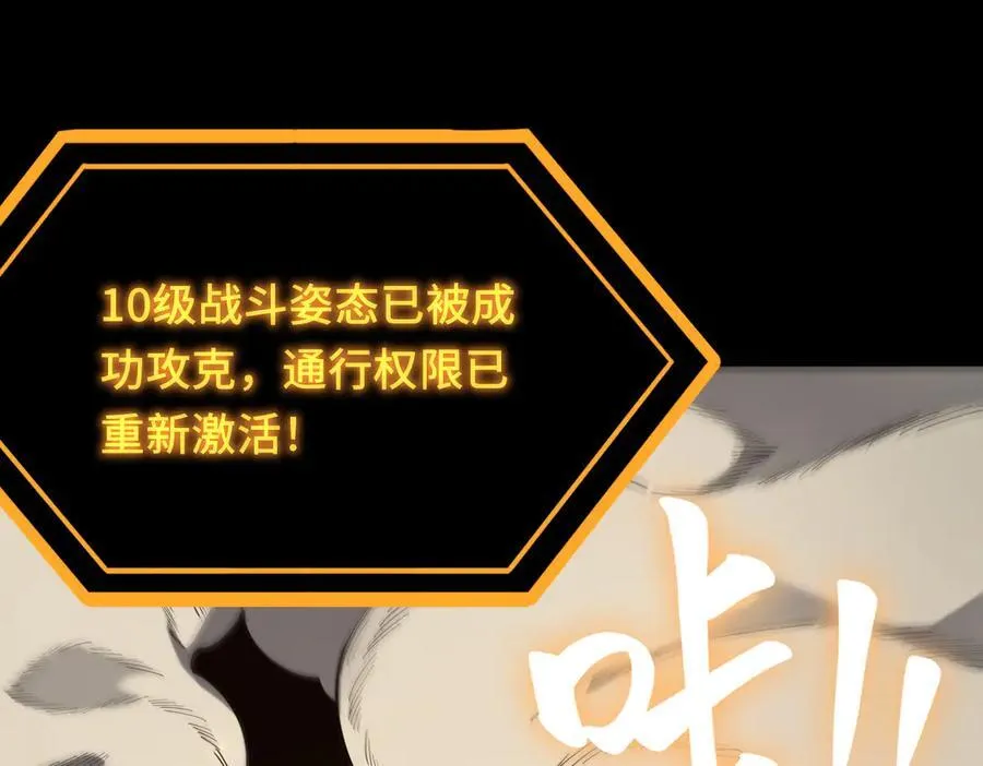 第27话 史诗阶魔宠 第55页