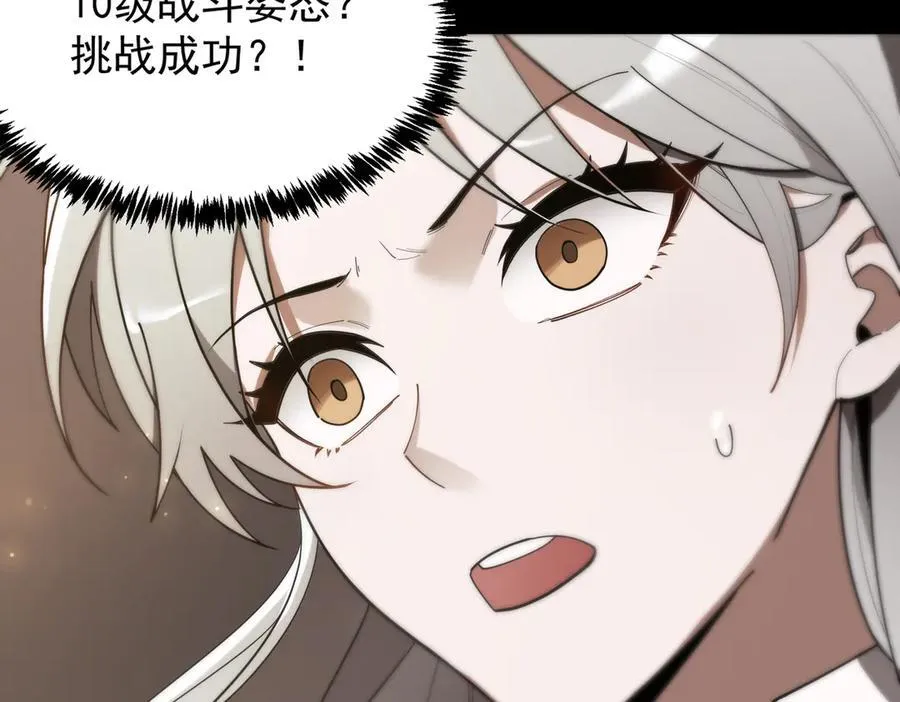 第27话 史诗阶魔宠 第58页