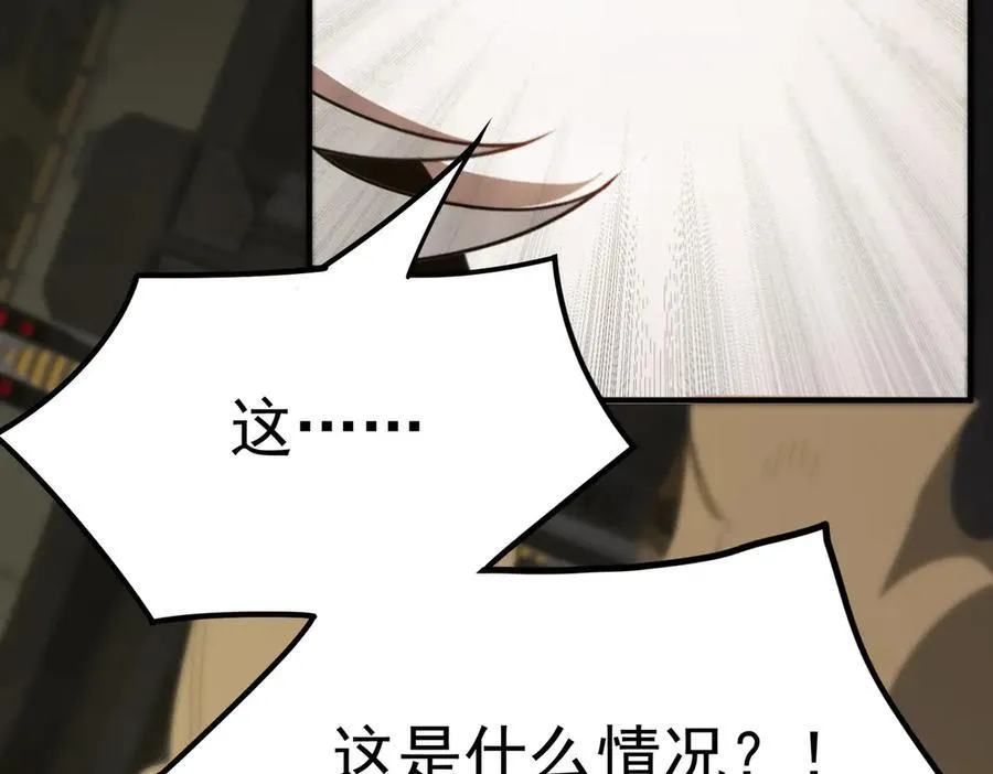 第27话 史诗阶魔宠 第64页