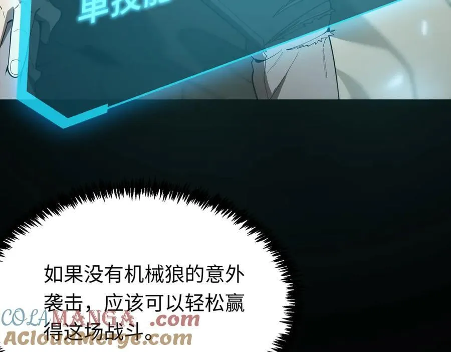 第27话 史诗阶魔宠 第73页