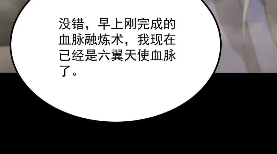 第27话 史诗阶魔宠 第83页
