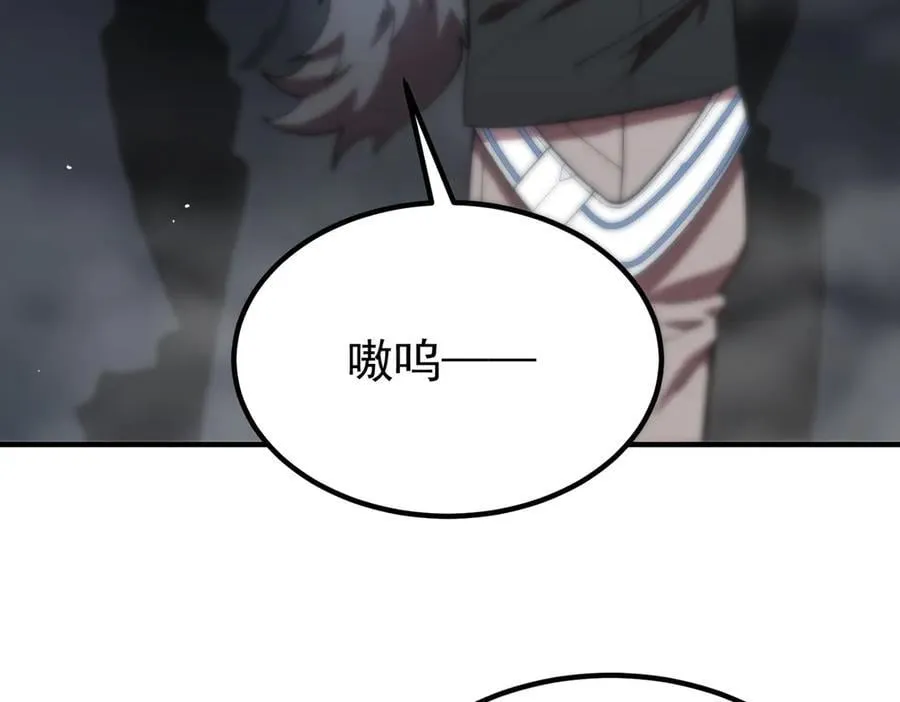 第27话 史诗阶魔宠 第123页