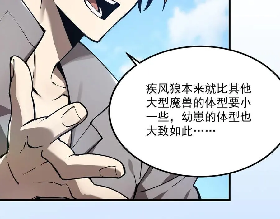 第27话 史诗阶魔宠 第128页