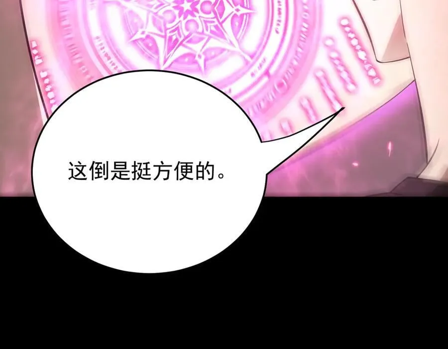 第27话 史诗阶魔宠 第139页