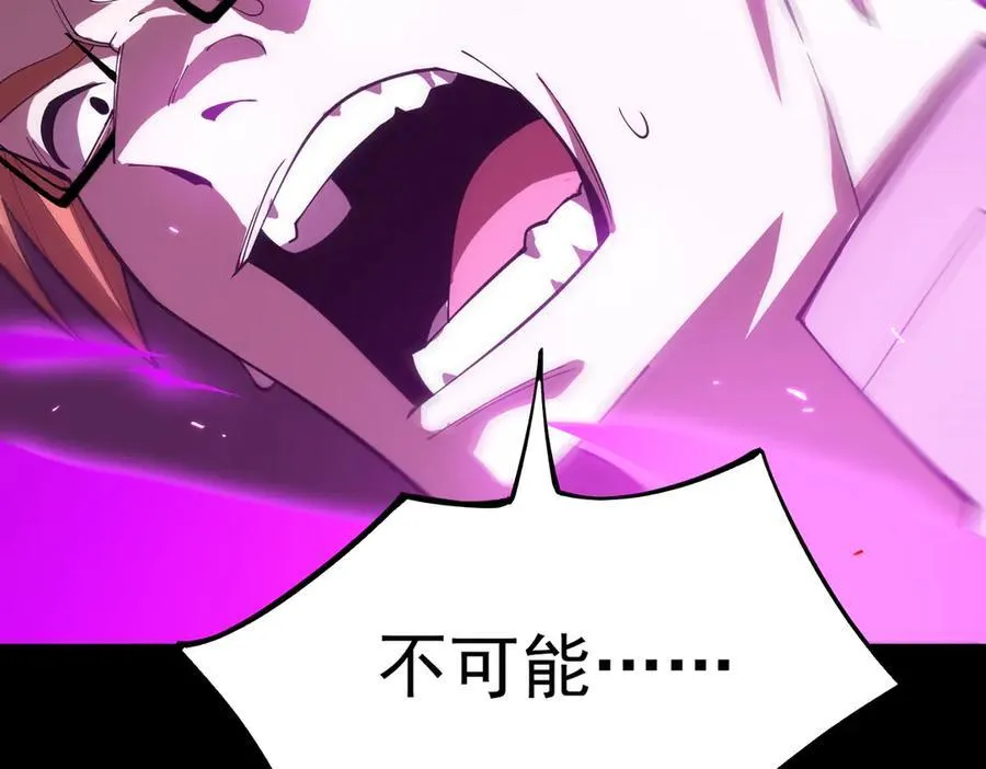 第27话 史诗阶魔宠 第148页
