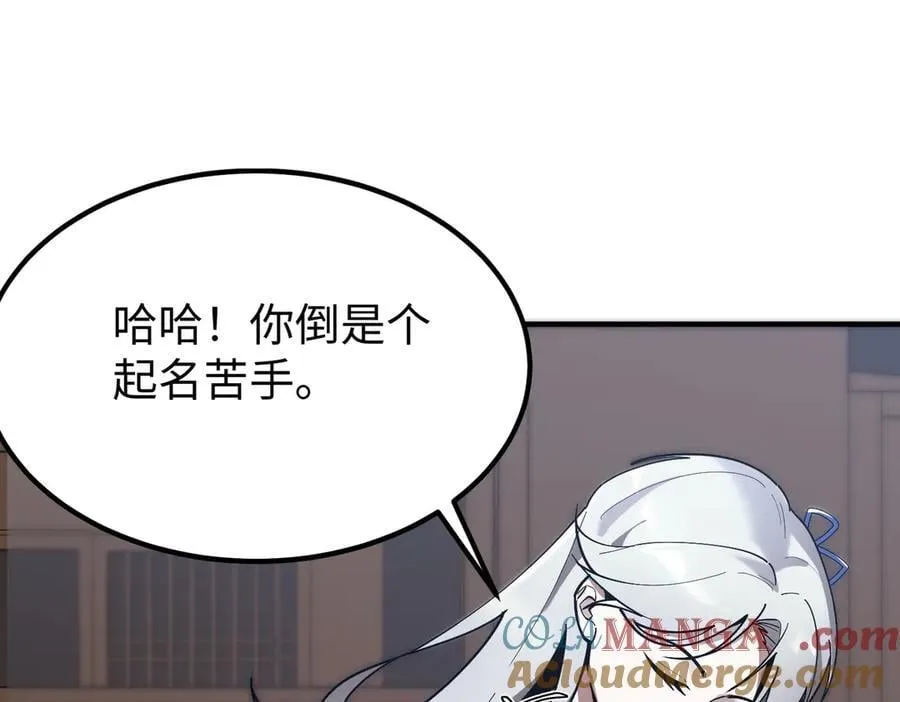 第27话 史诗阶魔宠 第177页