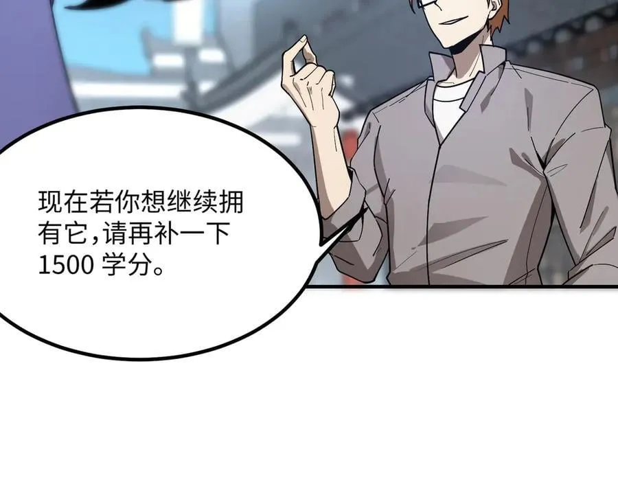 第27话 史诗阶魔宠 第182页