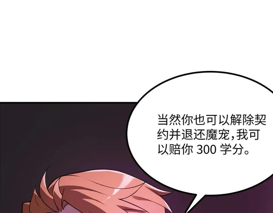 第27话 史诗阶魔宠 第184页
