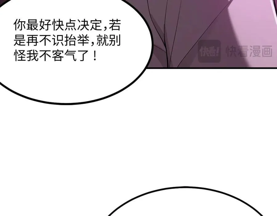 第27话 史诗阶魔宠 第186页