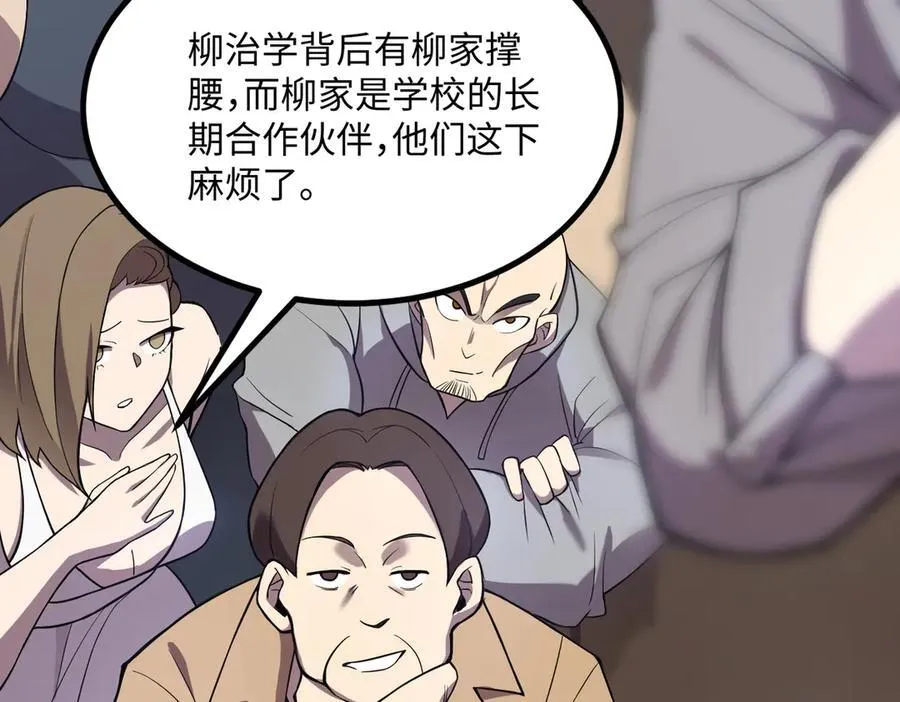 第27话 史诗阶魔宠 第188页