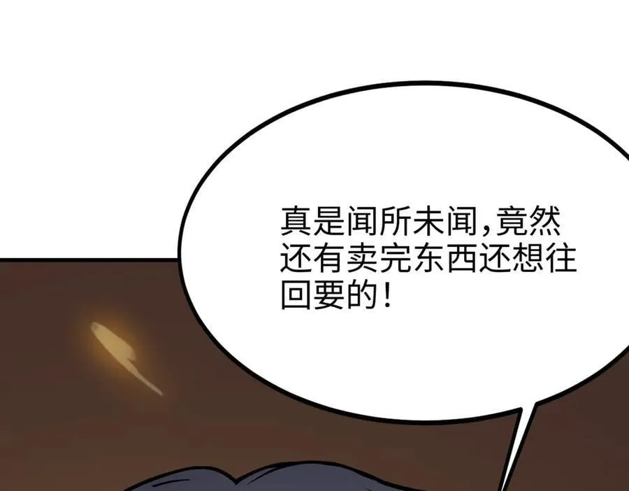 第27话 史诗阶魔宠 第191页