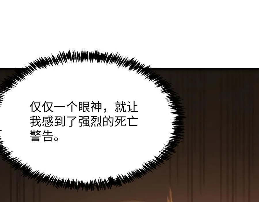 第27话 史诗阶魔宠 第204页