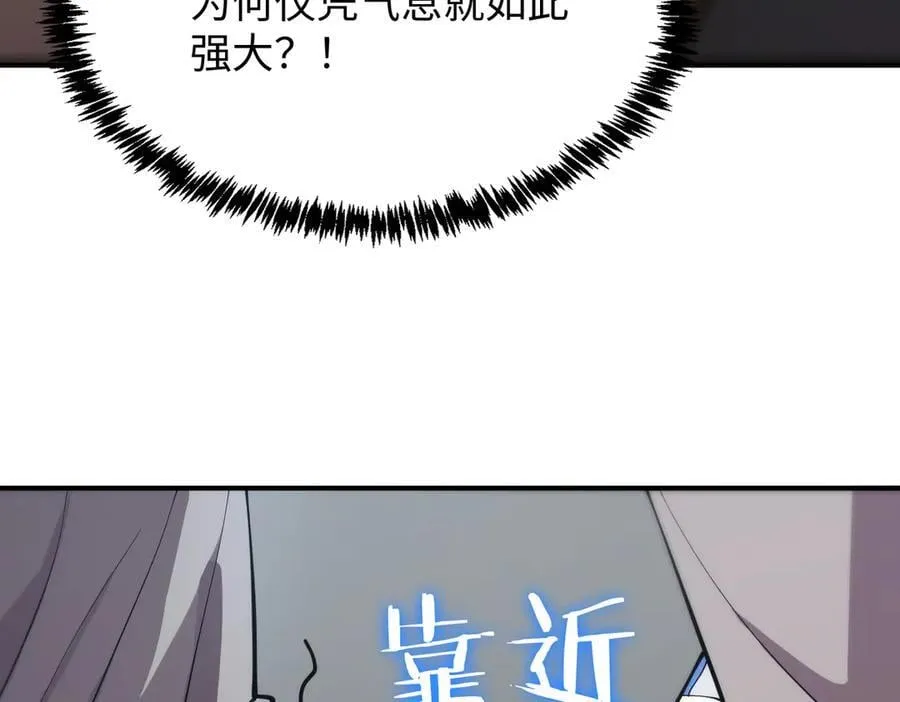 第27话 史诗阶魔宠 第207页