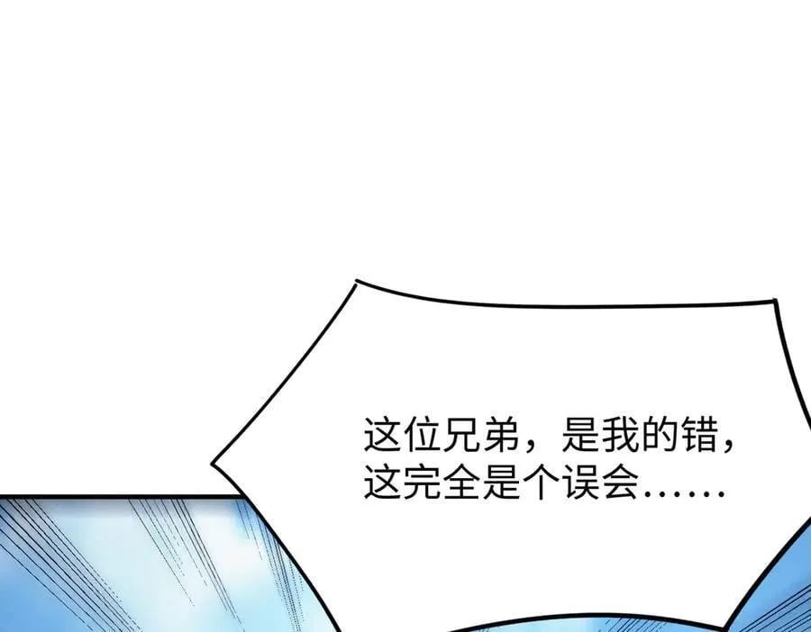 第27话 史诗阶魔宠 第210页