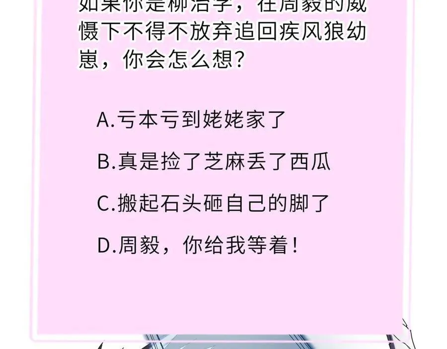 第27话 史诗阶魔宠 第222页